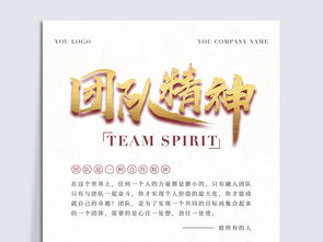 團(tuán)隊(duì)精神,句子,能量