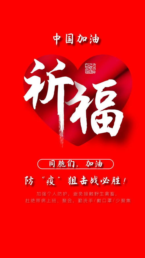 警察面對疫情正能量句子