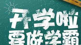 鼓勵(lì)老師開學(xué)的正能量句子