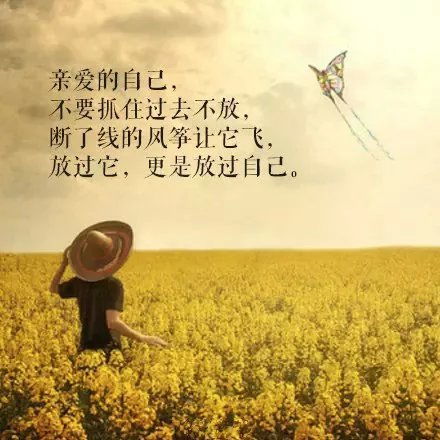 致自己正能量的句子帶字