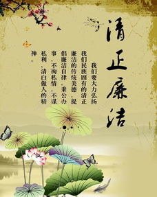 關(guān)于清正廉潔的句子50句,關(guān)于清正廉潔的句子,表達(dá)清正廉潔的句子