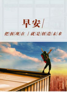 激勵上進正能量句子,激勵團隊正能量的句子,激勵勵志正能量句子