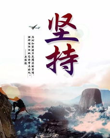 新的開始新的起點正能量句子,關于堅持的正能量句子,正能量滿滿的勵志句子