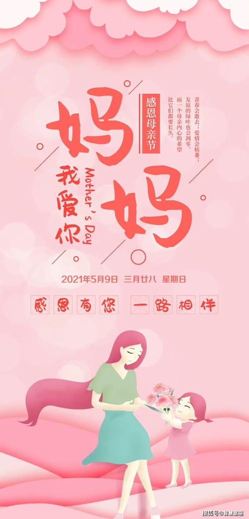 早安正能量句子和母親節(jié)