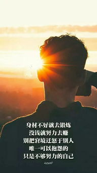 心靈雞湯短句子正能量