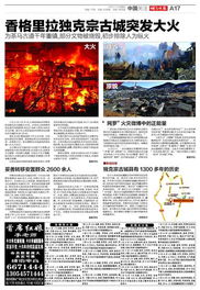 火災句子正能量