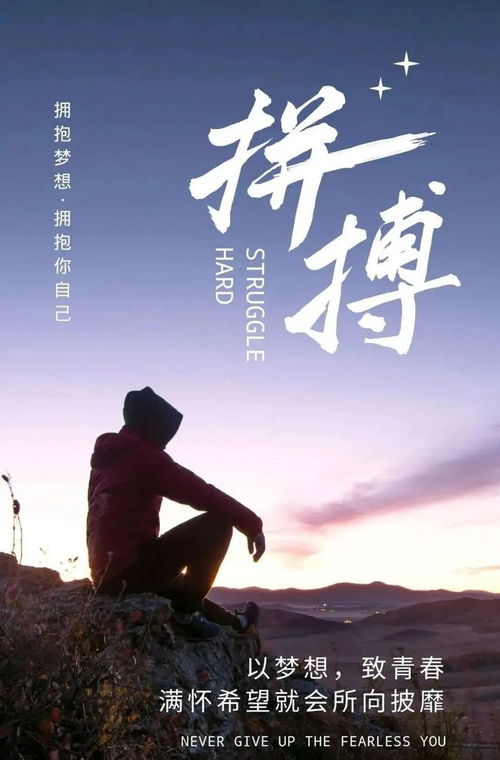 正能量上進句子