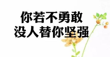 晚安勵(lì)志語(yǔ)錄微商晚安正能量句子