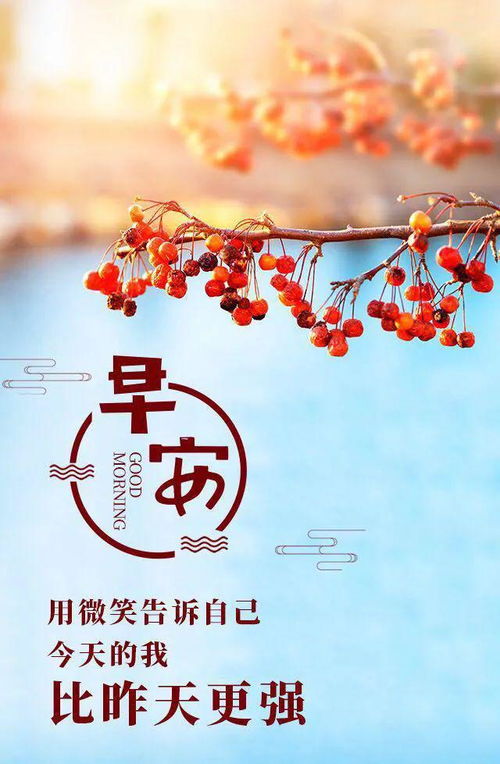 早安賺錢的正能量句子