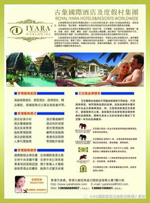 酒店管理的句子,關(guān)于酒店管理的英語句子,形容酒店管理專業(yè)的句子