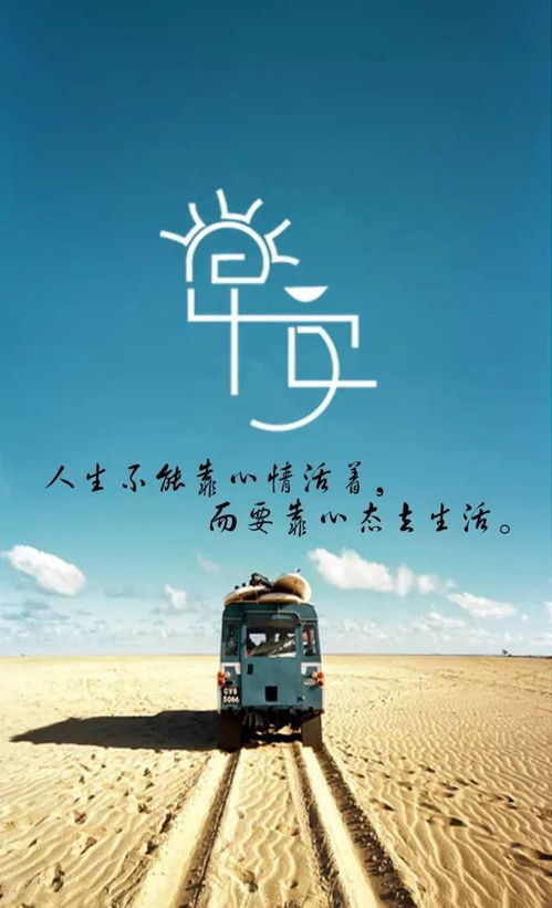 早安,句子,勵志,心語