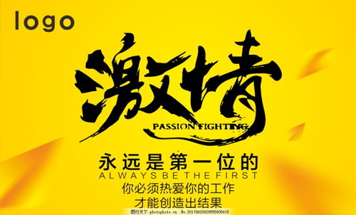 句子,能量,招聘