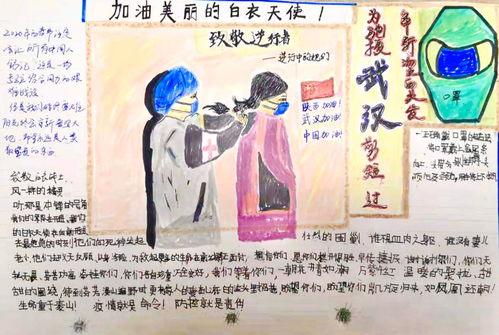 疫情后正能量句子