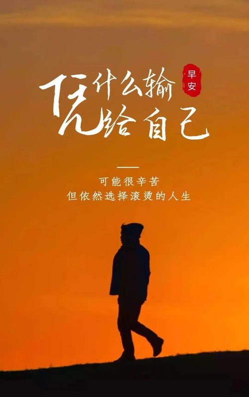 正能量生活感悟句子