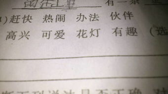 詞句,能量,謝謝