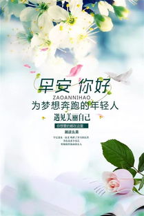 早安心語英文簡短正能量句子