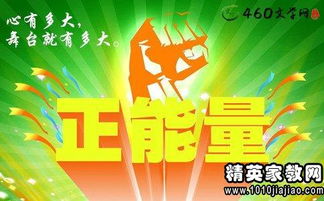 充滿激情正能量的句子