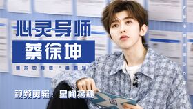 蔡徐坤正能量作文,蔡徐坤正能量事例,蔡徐坤的正能量演講稿