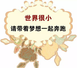創(chuàng)業(yè)文案正能量句子,正能量句子勵志文案,開學文案句子正能量