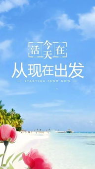 早安,句子,勵(lì)志,能量