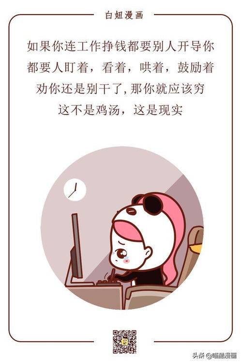 發(fā)型師發(fā)朋友圈正能量的句子