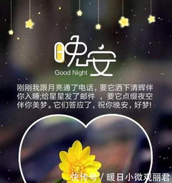 正能量晚安溫馨句子大全,充滿正能量的晚安句子,晚安溫馨句子正能量晚