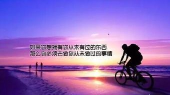 正能量的句子簡短唯美