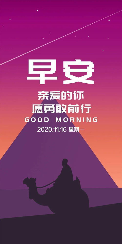 8月感恩正能量句子