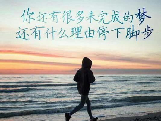 適合男生正能量的句子