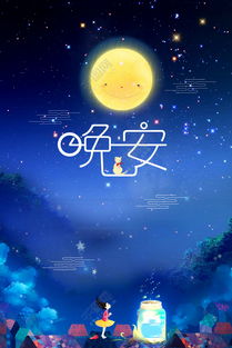 致自己晚安勵(lì)志正能量的句子