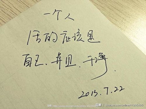 正能量的人永遠給你帶來正能量句子