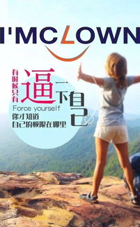 正能量的句子人生感悟夢想