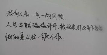 正能量的短句子經(jīng)典名人名言