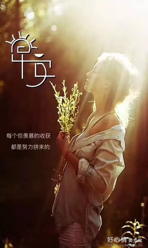 勵(lì)志正能量唯美的句子說說心情短語