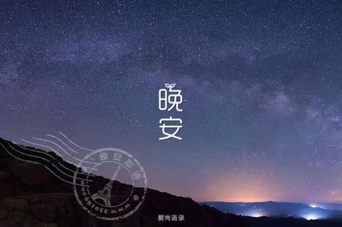 晚安正能量句子,晚安正能量和句子,晚安激勵正能量的句子