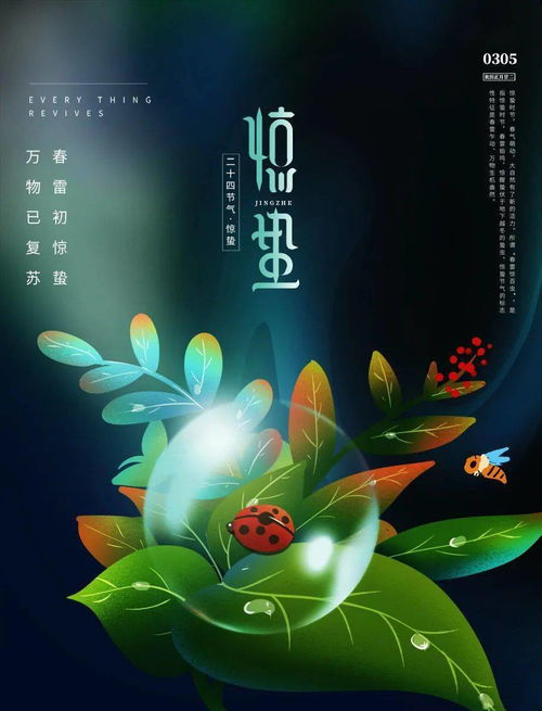 驚蟄的句子,關(guān)于驚蟄的唯美句子,關(guān)于驚蟄的優(yōu)美句子