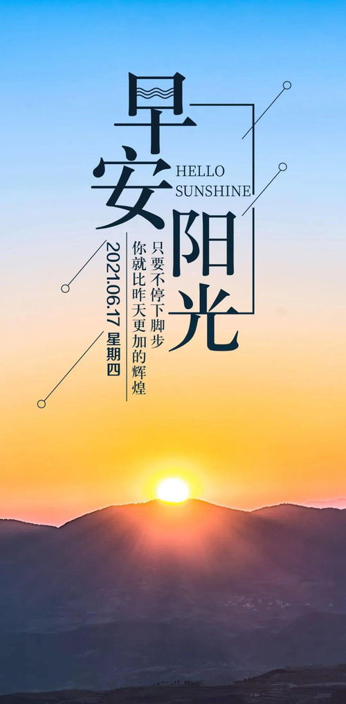 最火正能量句子