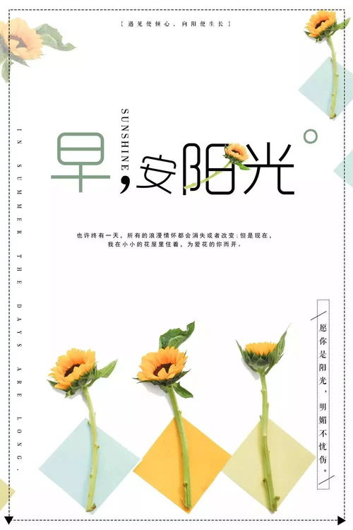 微商早安正能量激勵(lì)句子發(fā)圈