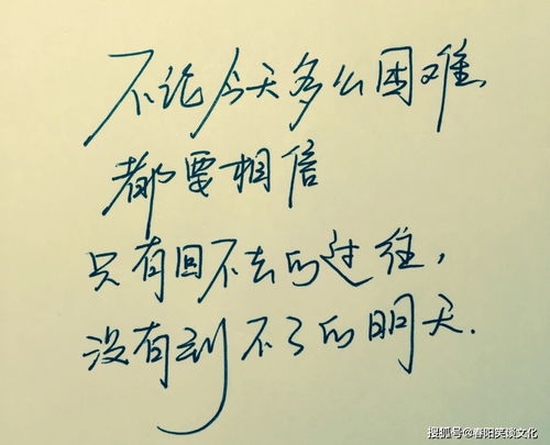 滿滿正能量的工作句子