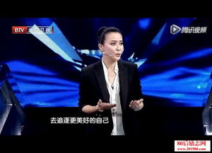 我是演說家演講稿正能量句子