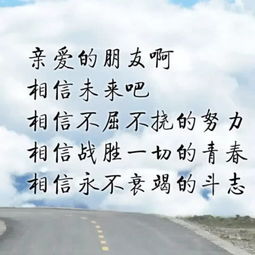 微商早安語錄正能量簡短句子