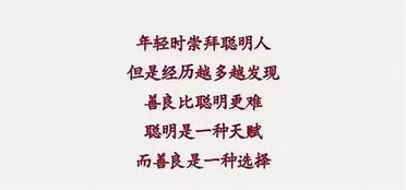 舉手之勞的正能量句子