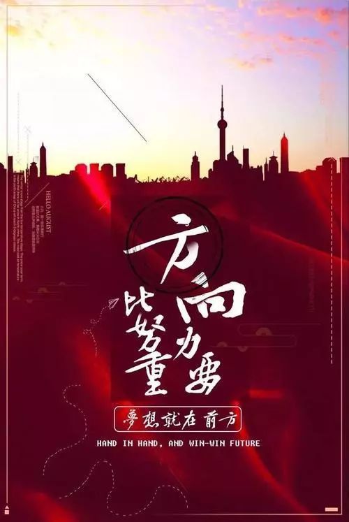 努力的句子正能量四個字