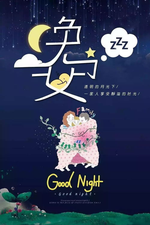 女人晚安的正能量句子