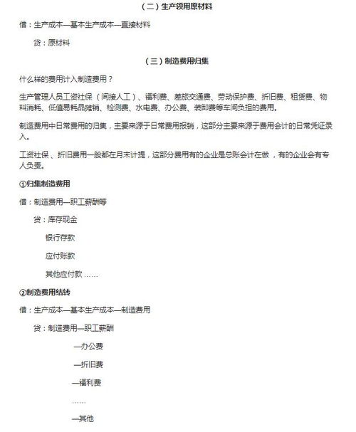 成本會計,會計科目,設計