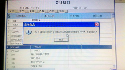 用友t3怎么刪除會(huì)計(jì)科目,用友u8怎么刪除會(huì)計(jì)科目,用友財(cái)務(wù)軟件怎么刪除會(huì)計(jì)科目