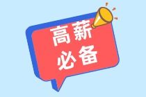 檢測,會計科目,開發(fā),企業(yè)
