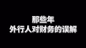 哪種,虧損,彌補(bǔ),會(huì)計(jì)科目