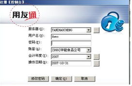 電算化,指定,會(huì)計(jì)科目,操作