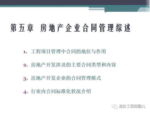 投標(biāo)費(fèi)計(jì)入什么會(huì)計(jì)科目